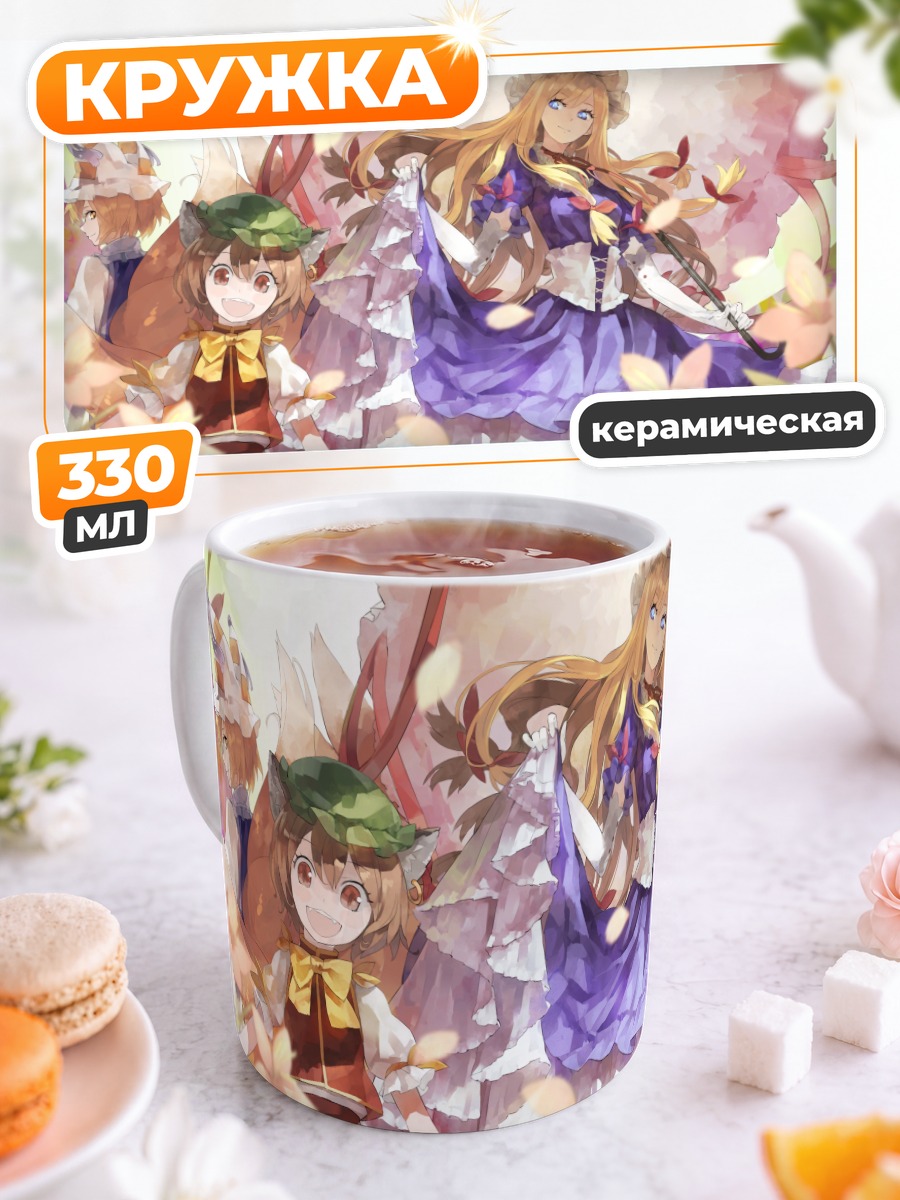 Кружка керамическая Юкари Якумо в цветах
