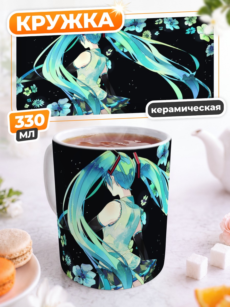 Кружка керамическая Мику Хацунэ в цветах
