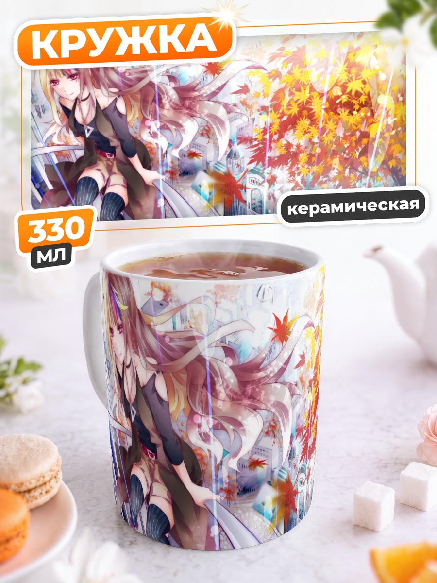 Кружка керамическая Галако в клёнах