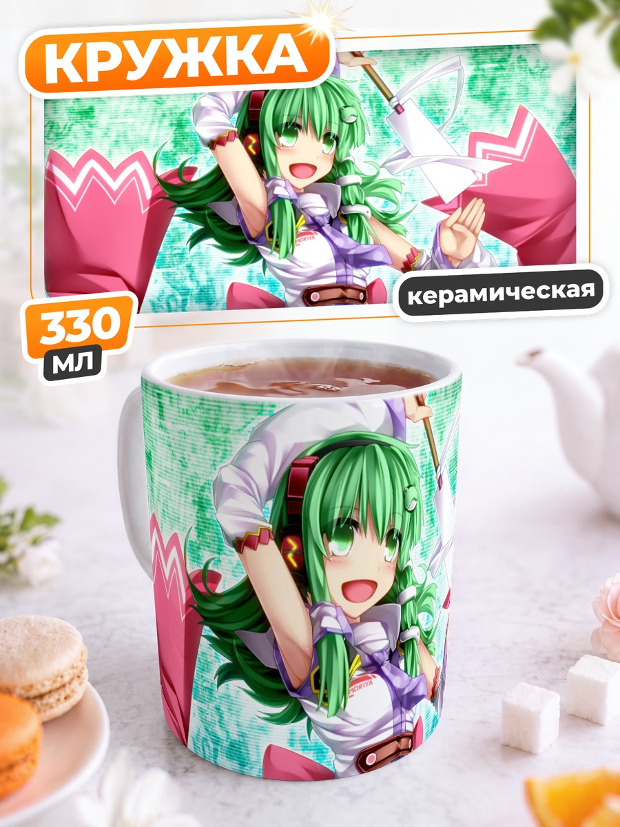 Кружка керамическая Санаэ Кочия с косой