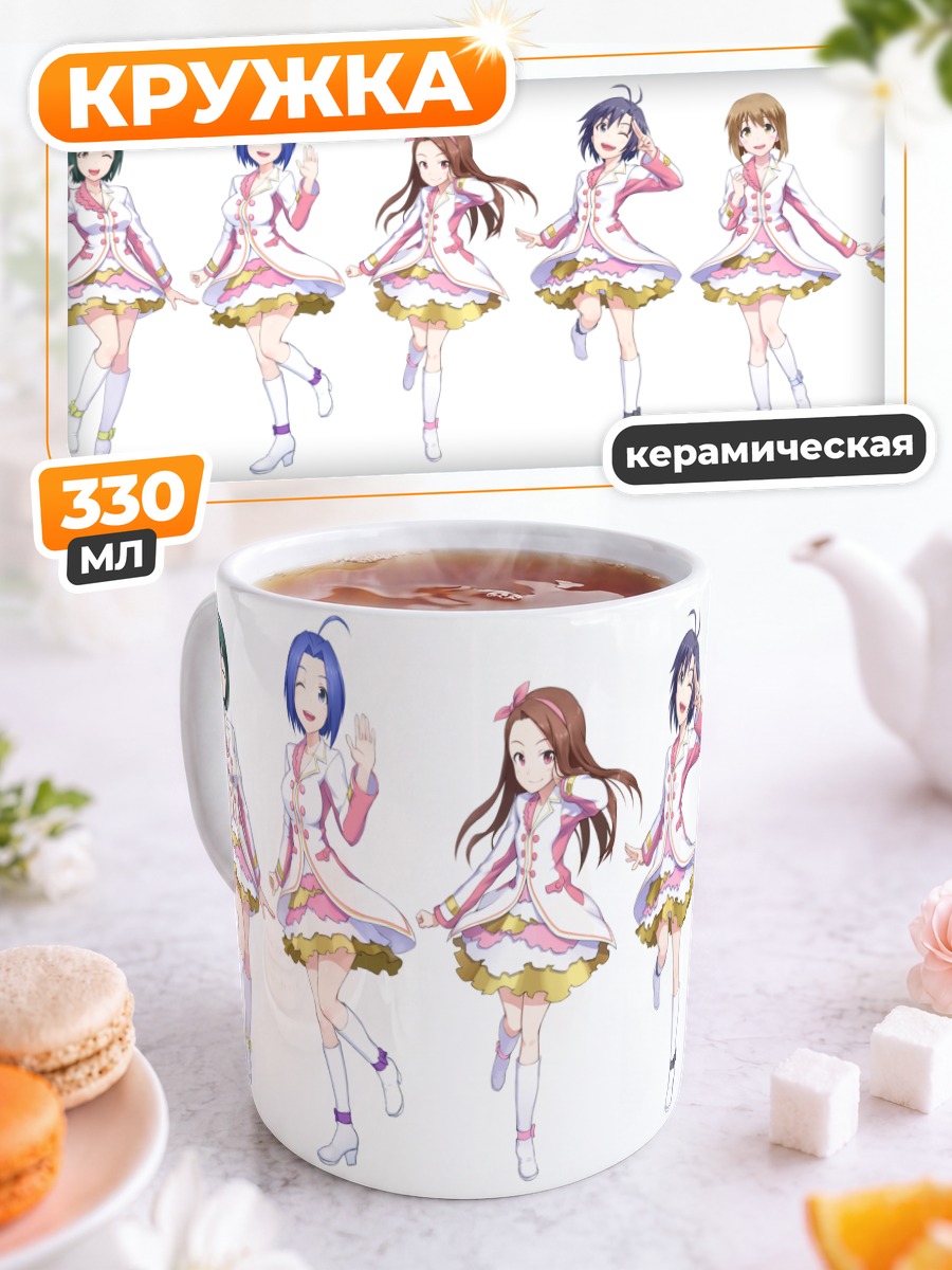 Кружка керамическая Звезды Idolmaster