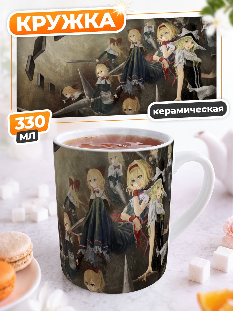 Кружка керамическая Мариса Кирисаме и подруги
