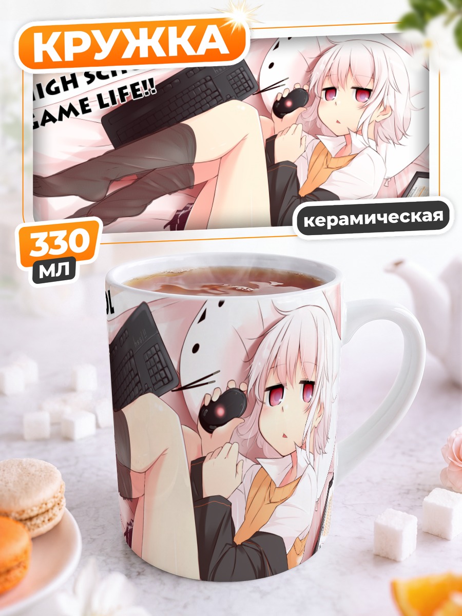 Кружка керамическая Юри Асацуки за компьютером