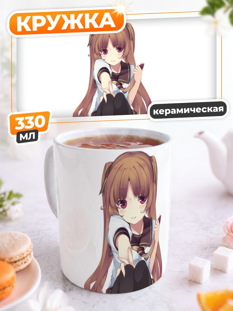 Кружка керамическая Ремон Ямано в школе