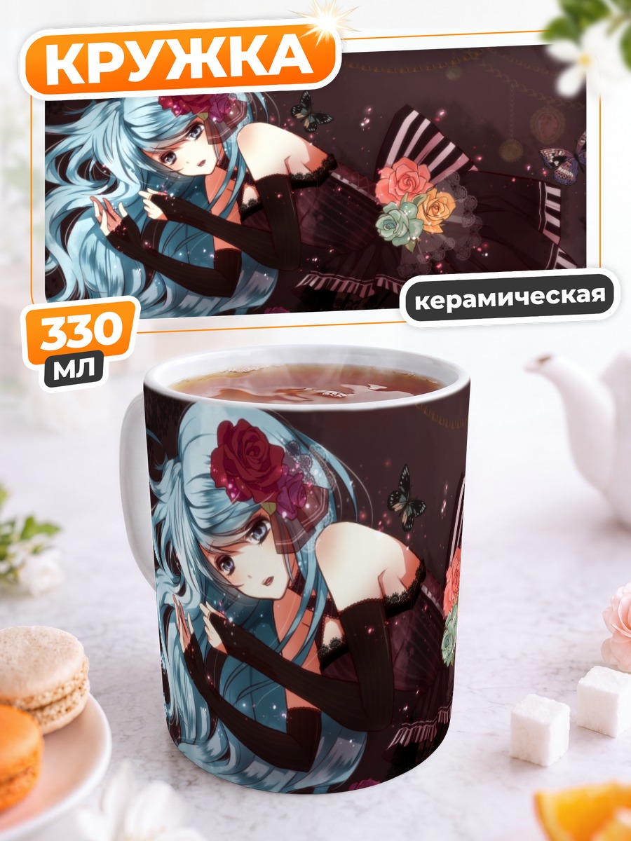 Кружка керамическая Мику Хацунэ с розами