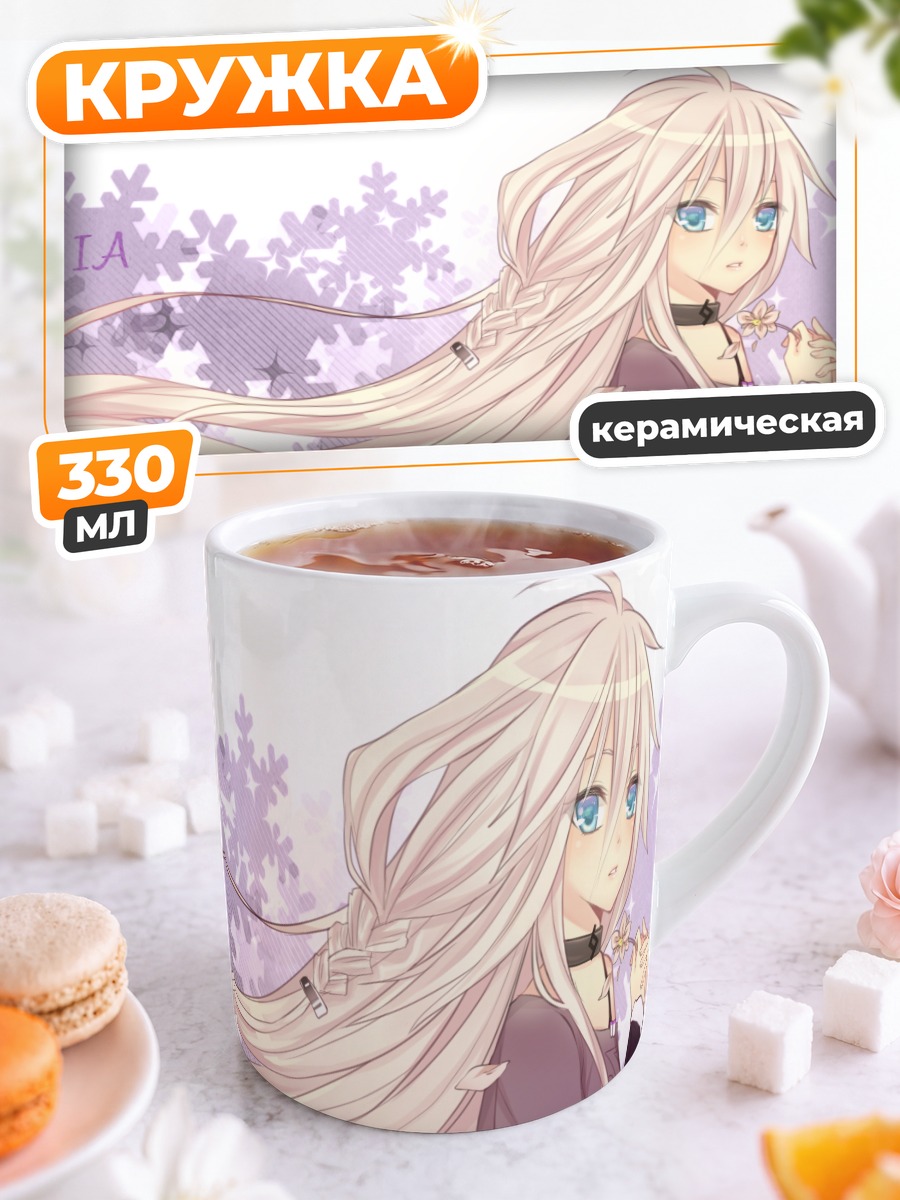 Кружка керамическая Иа в снежинках