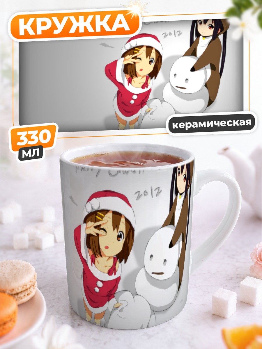 Кружка керамическая Юи Хирасава и снеговик