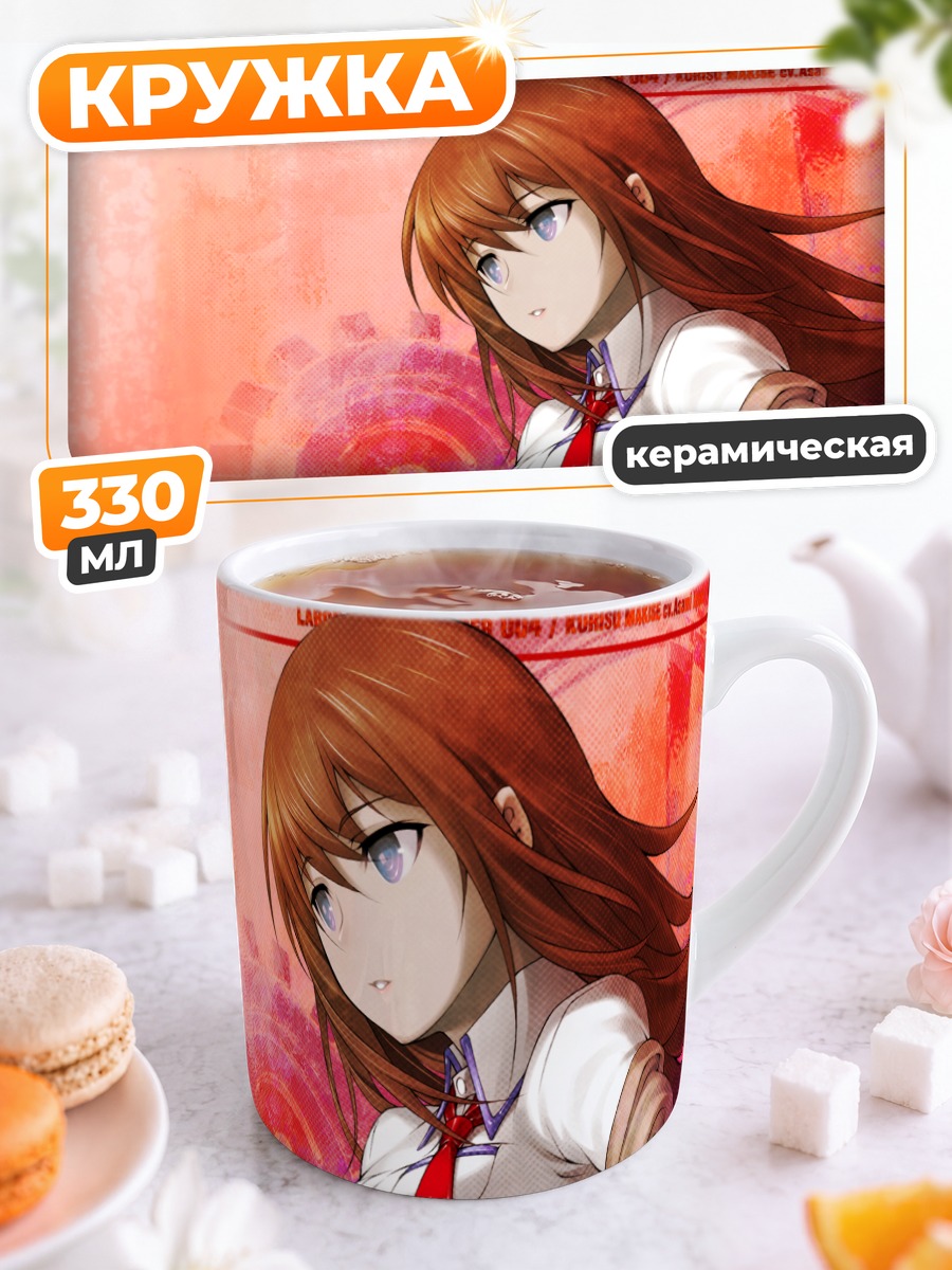 Кружка керамическая Курису Макисэ в красном