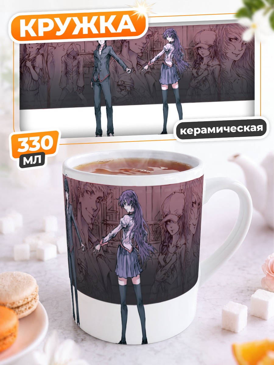 Кружка керамическая Маёи Хатикудзи и Коёми Арараги