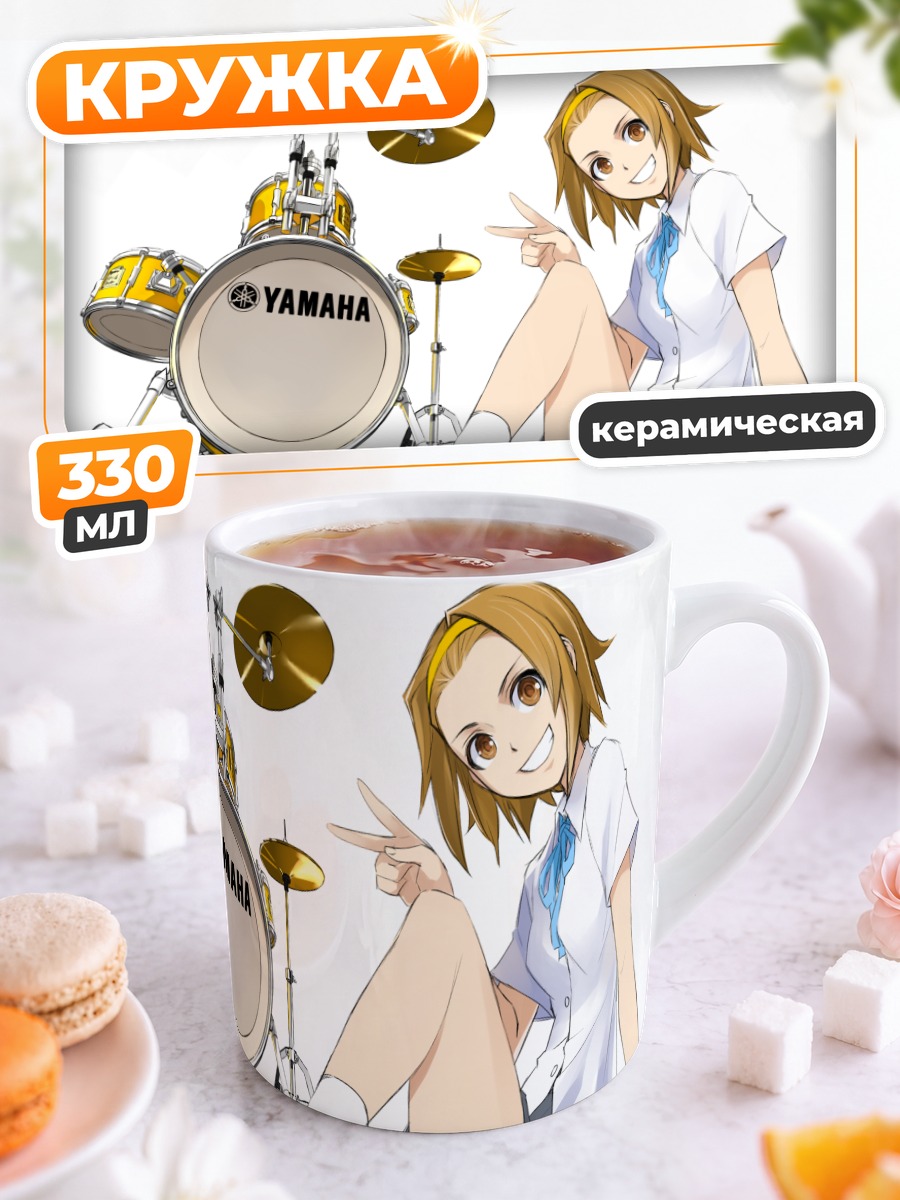 Кружка керамическая Рицу Тайнака за барабанами
