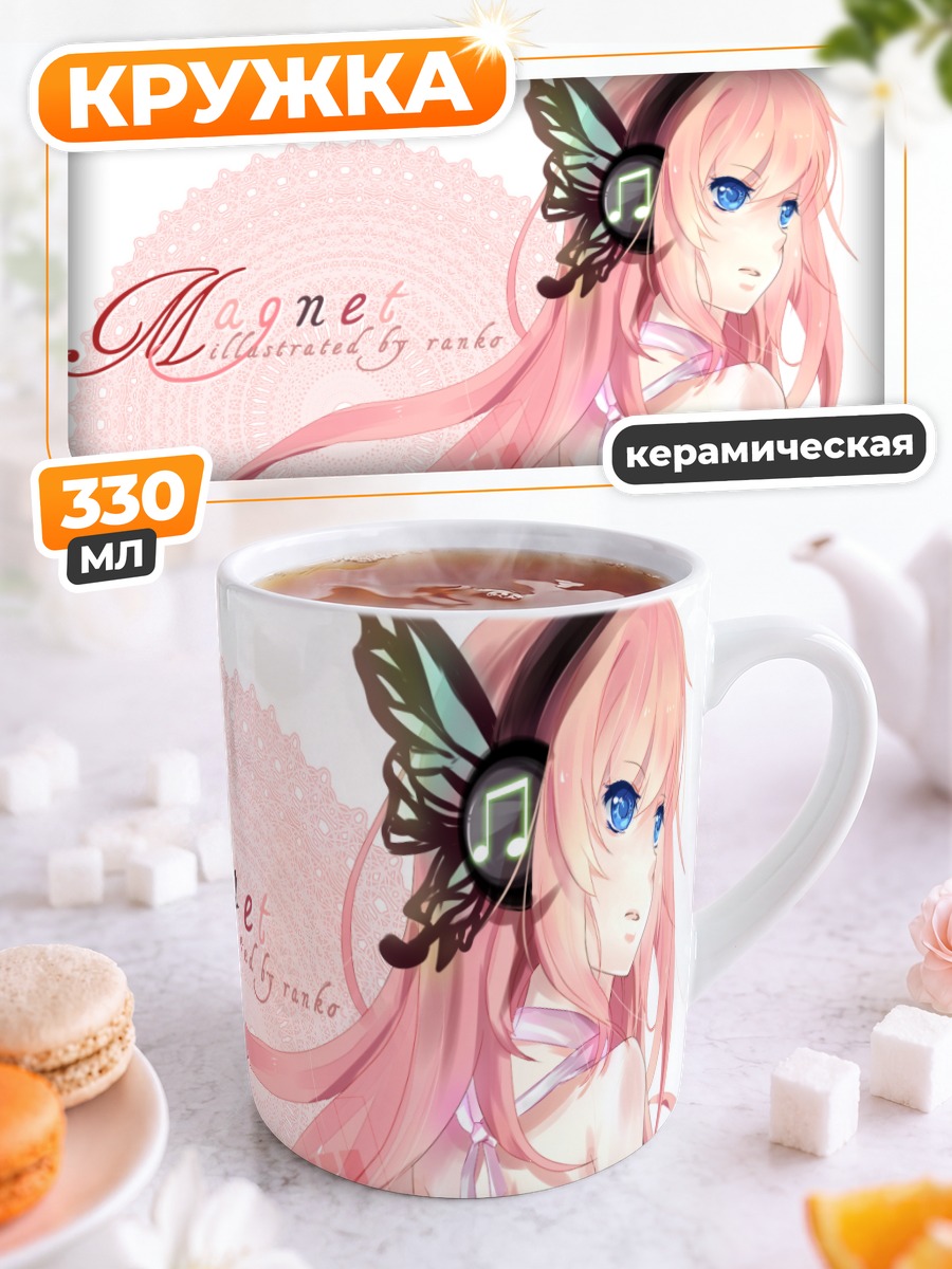 Кружка керамическая Мегурин Лука в розовом