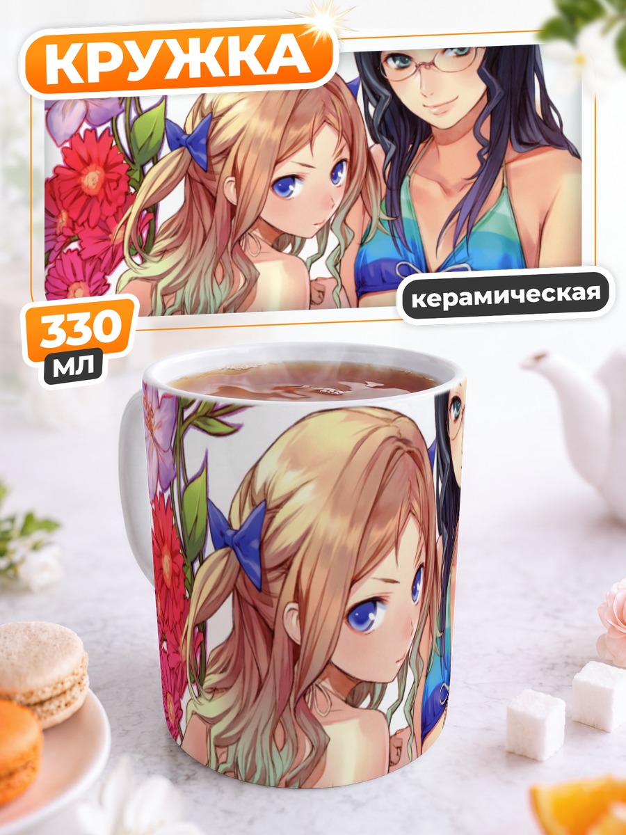 Кружка керамическая Астрид и Кудерия