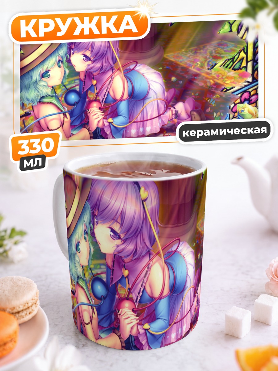 Кружка керамическая Коиши и Сатори Комейдзи