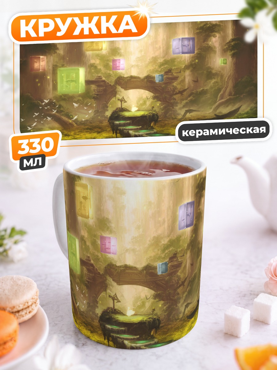 Кружка керамическая Лесной пейзаж с кубами