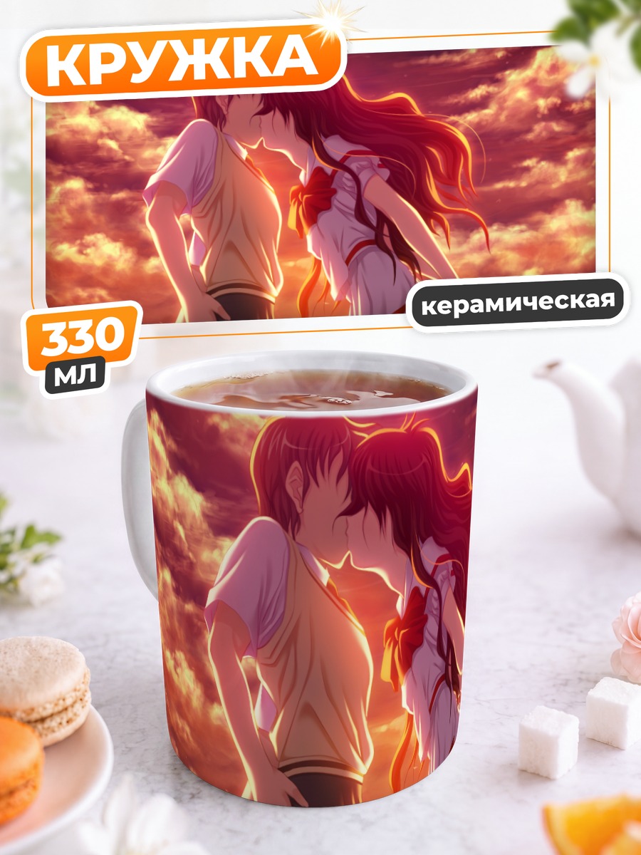 Кружка керамическая Поцелуй на закате