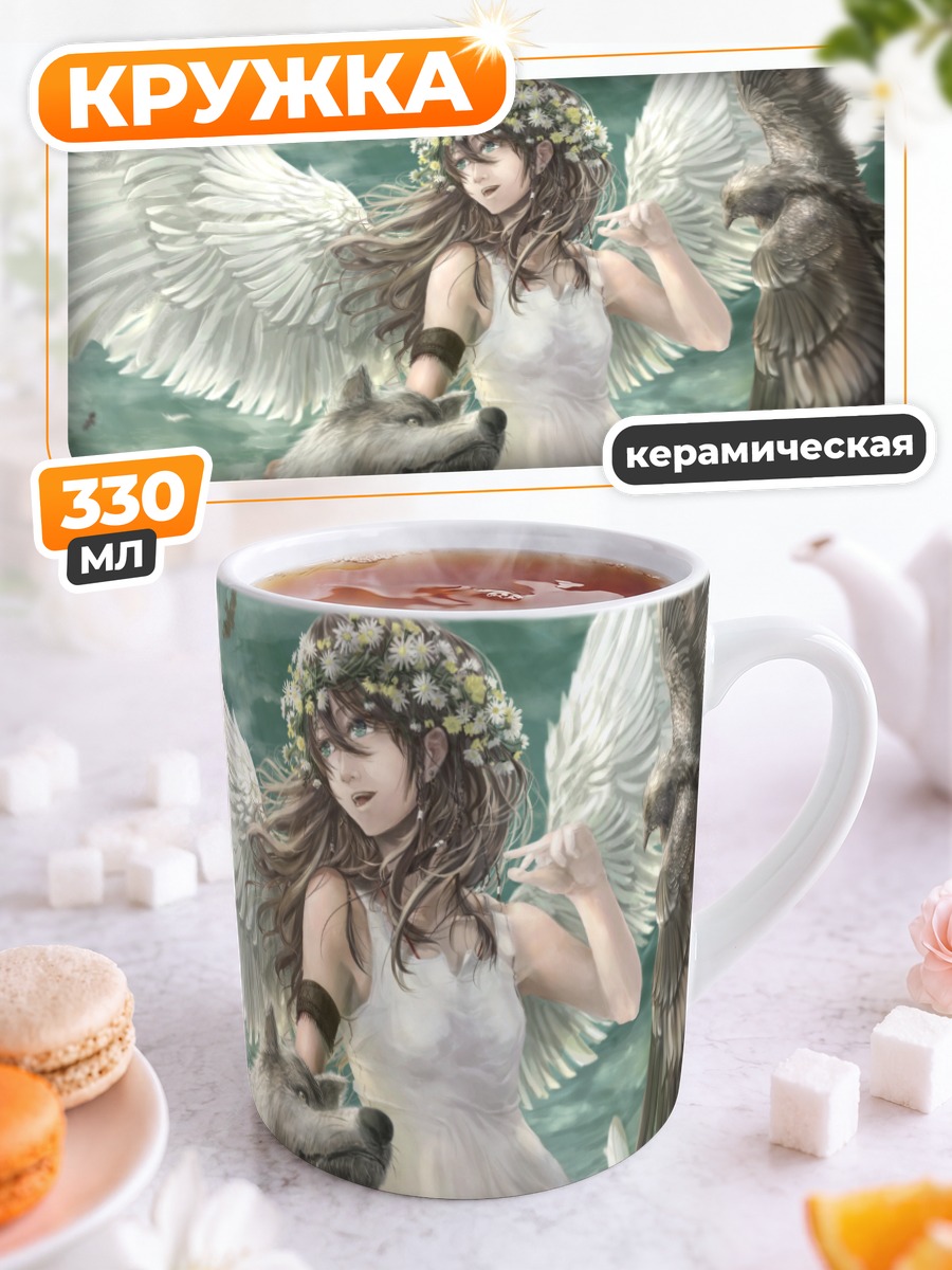 Кружка керамическая Ангел с волком