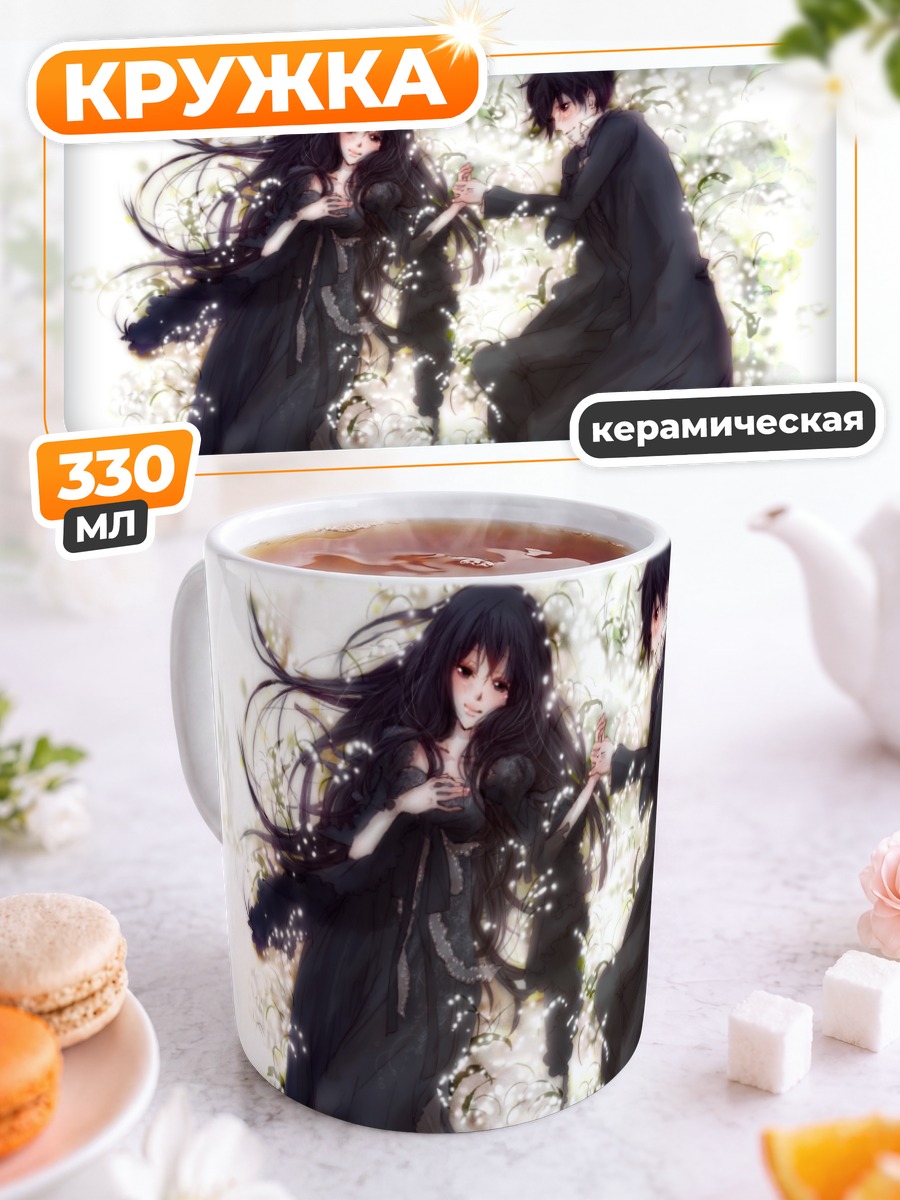 Кружка керамическая Савако и Шота