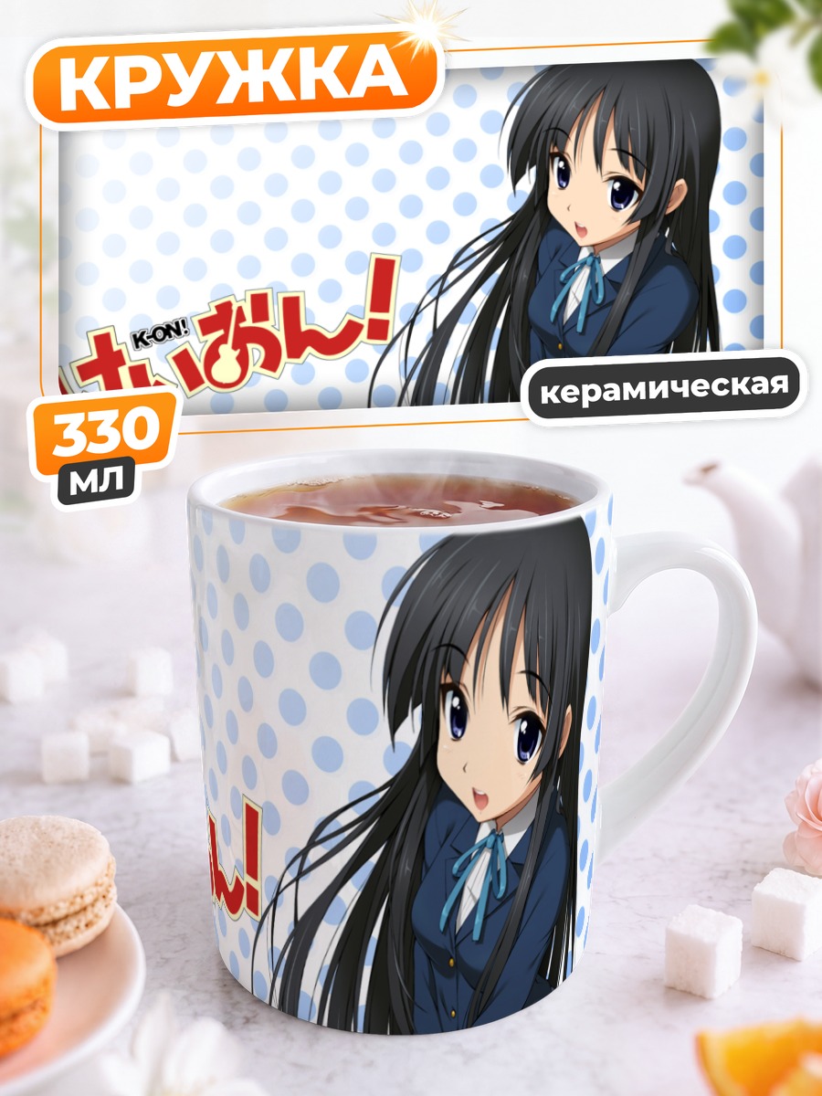 Кружка керамическая Мио Акияма в школе