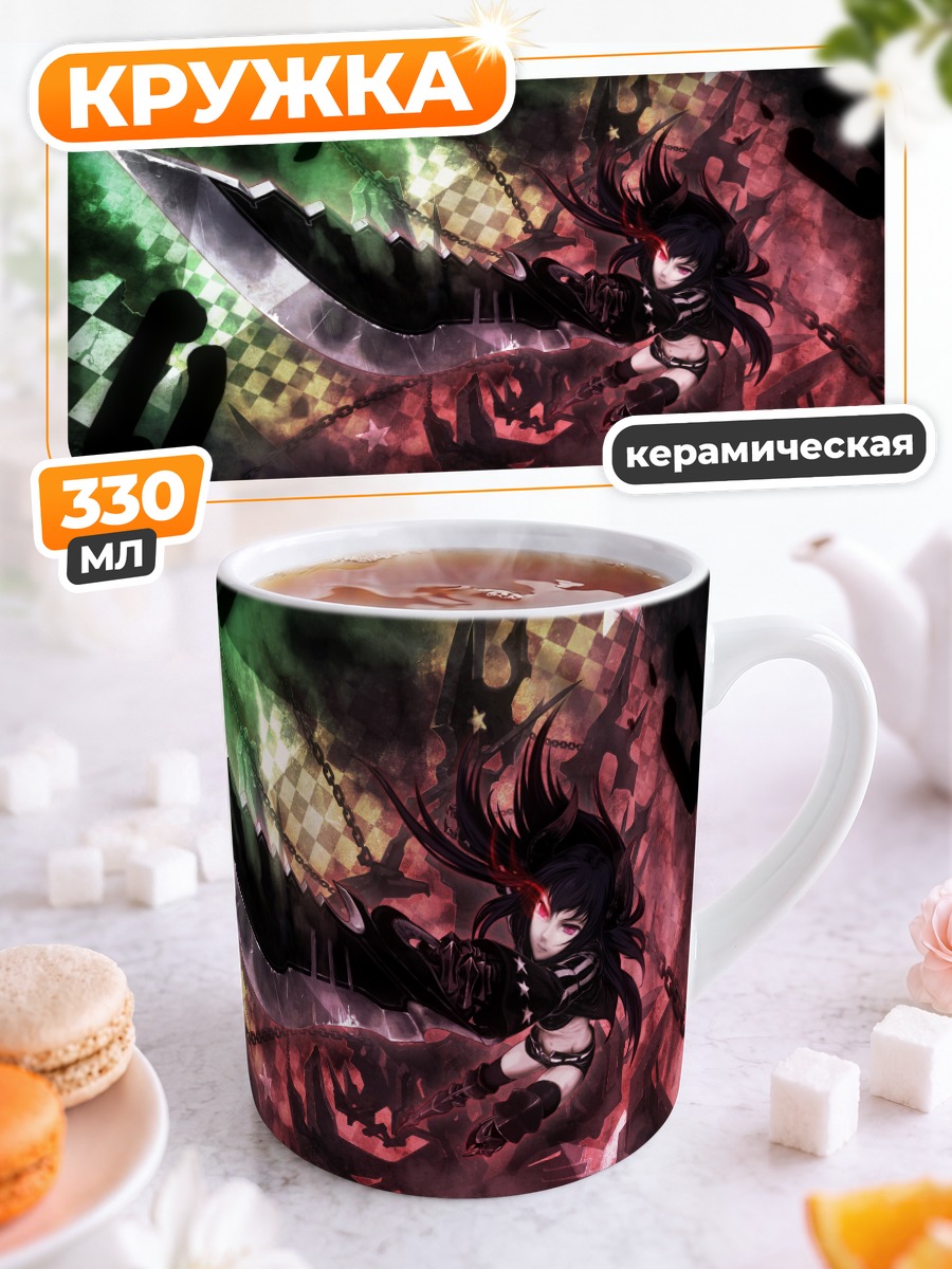 Кружка керамическая Сая Ирино с мечом