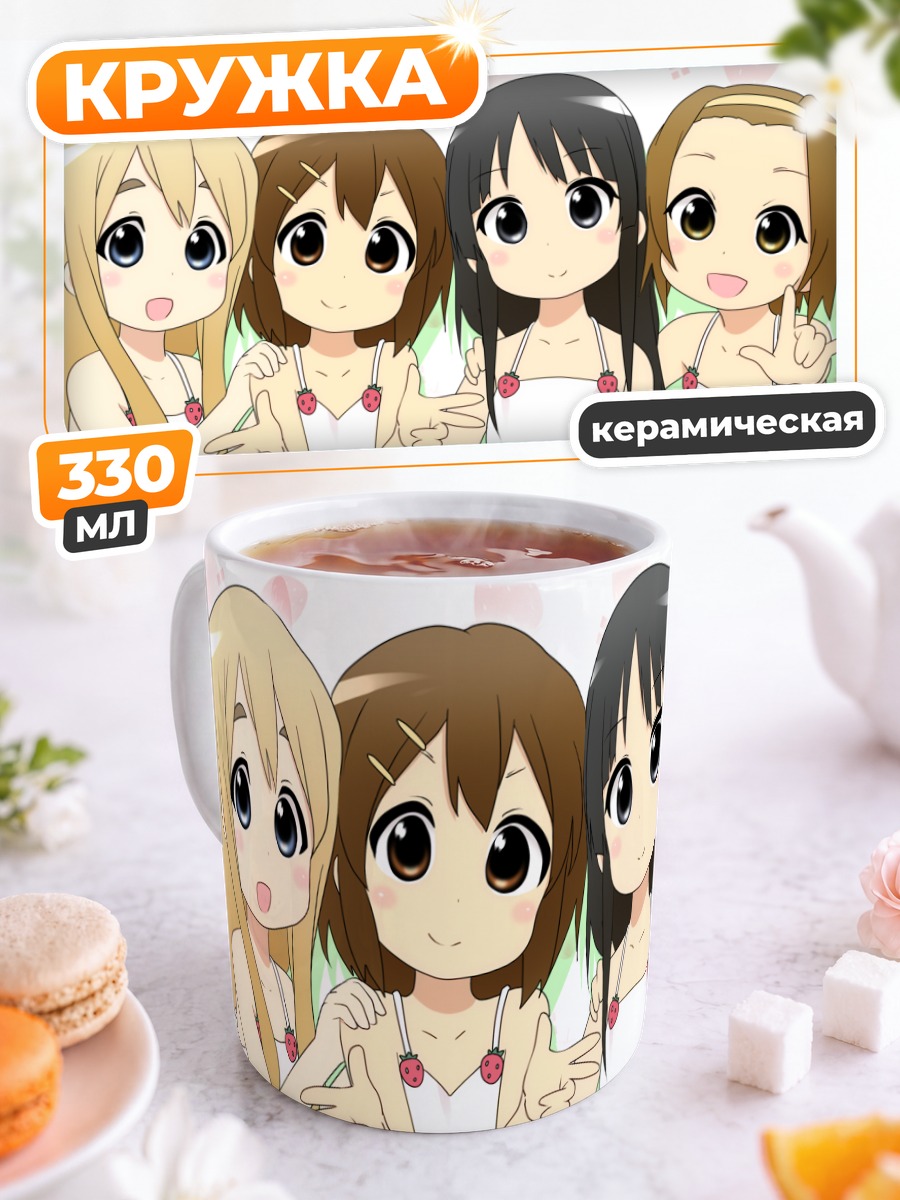 Кружка керамическая Девушки K-On!