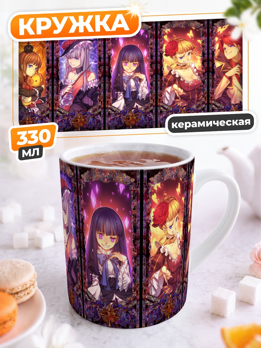 Кружка керамическая Беатриче и ведьмы