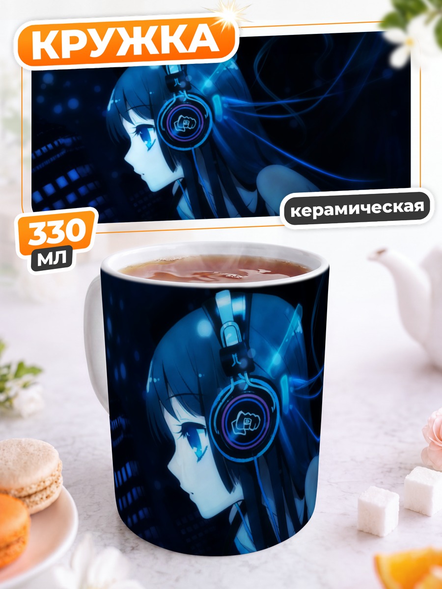 Кружка керамическая Мио Акияма в наушниках