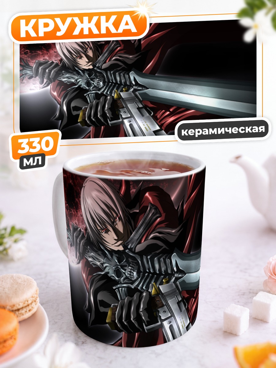 Кружка керамическая Данте с мечом