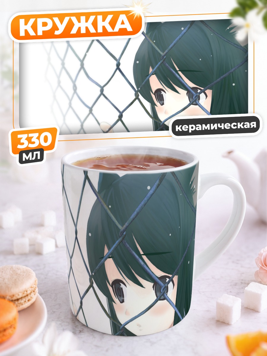 Кружка керамическая Кошкодевочка за забором