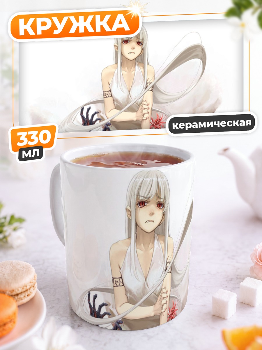 Кружка керамическая Лафрензе в белом