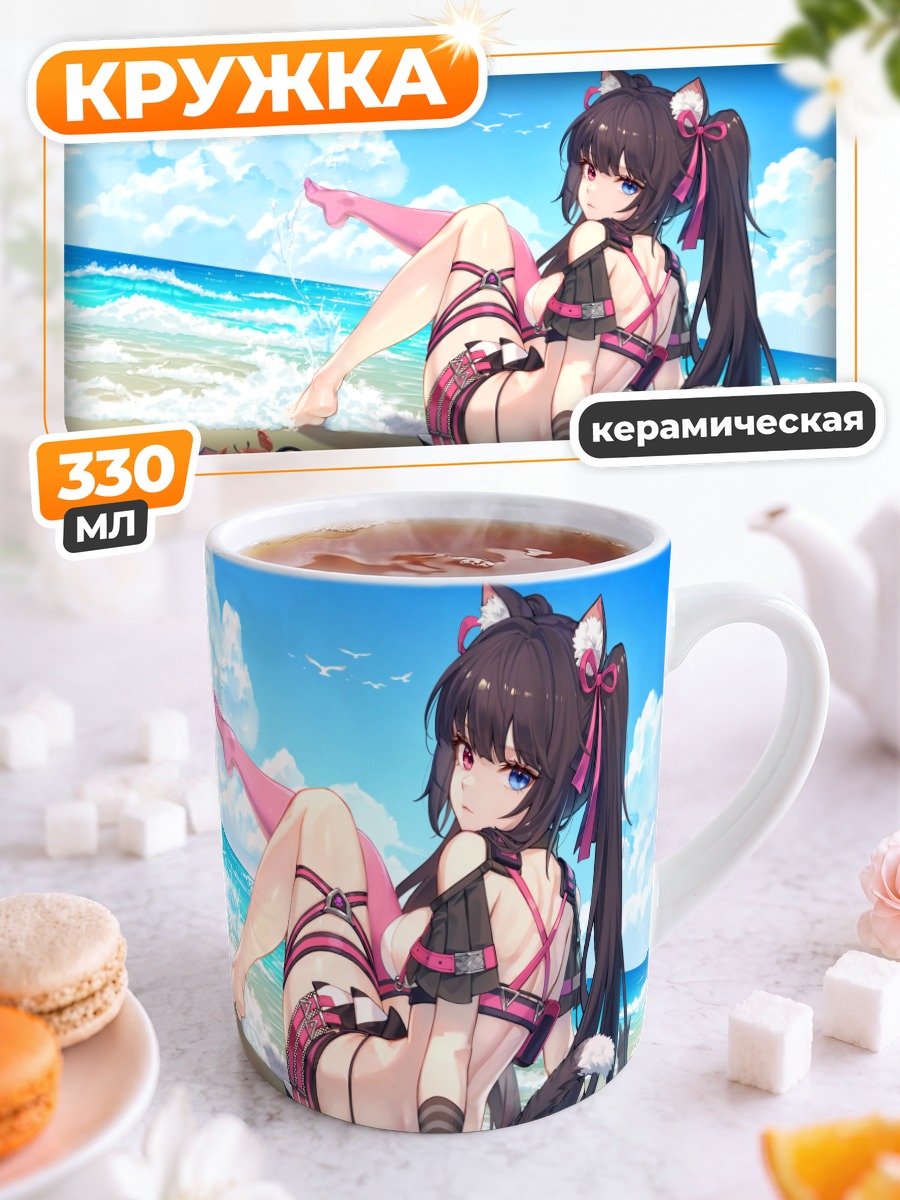 Кружка керамическая Неро на пляже