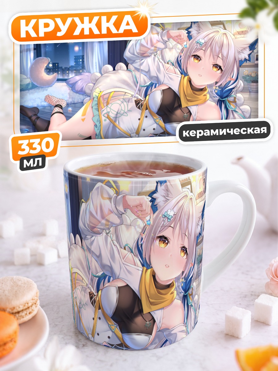 Кружка керамическая Кошкодевочка под луной