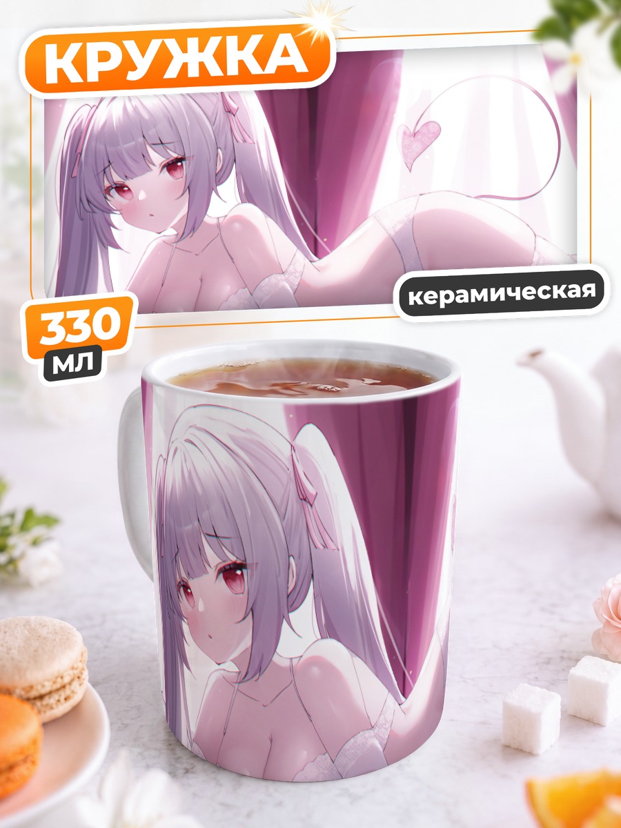 Кружка керамическая Девушка с хвостом