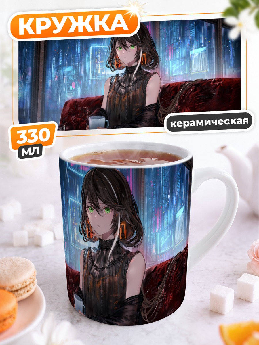 Кружка керамическая Девушка в дождь