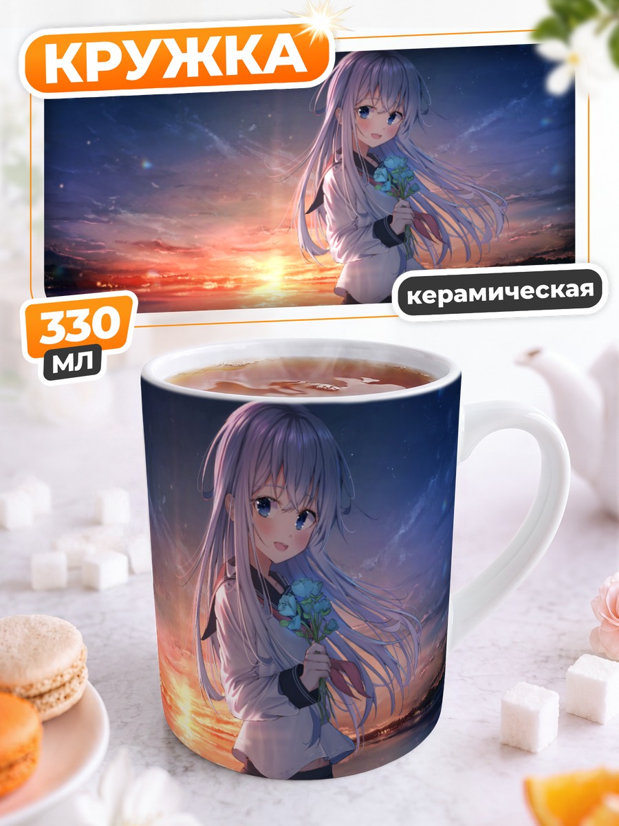 Кружка керамическая Хибики на закате