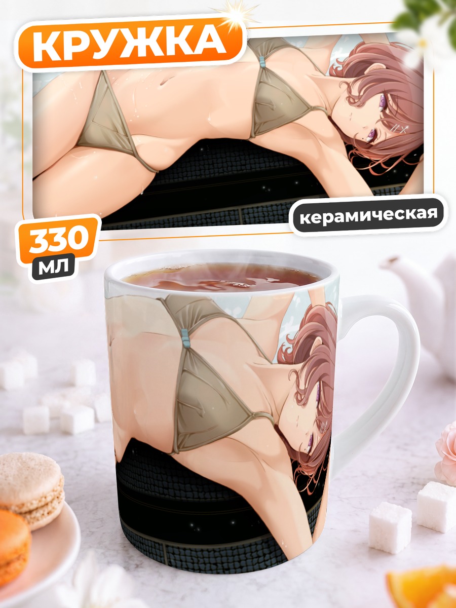 Кружка керамическая Мадока Хигучи на пляже