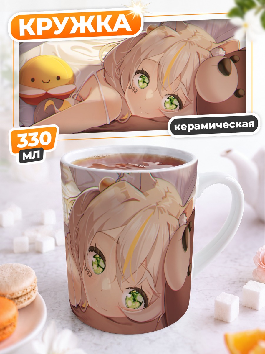 Кружка керамическая Девушка с мишкой