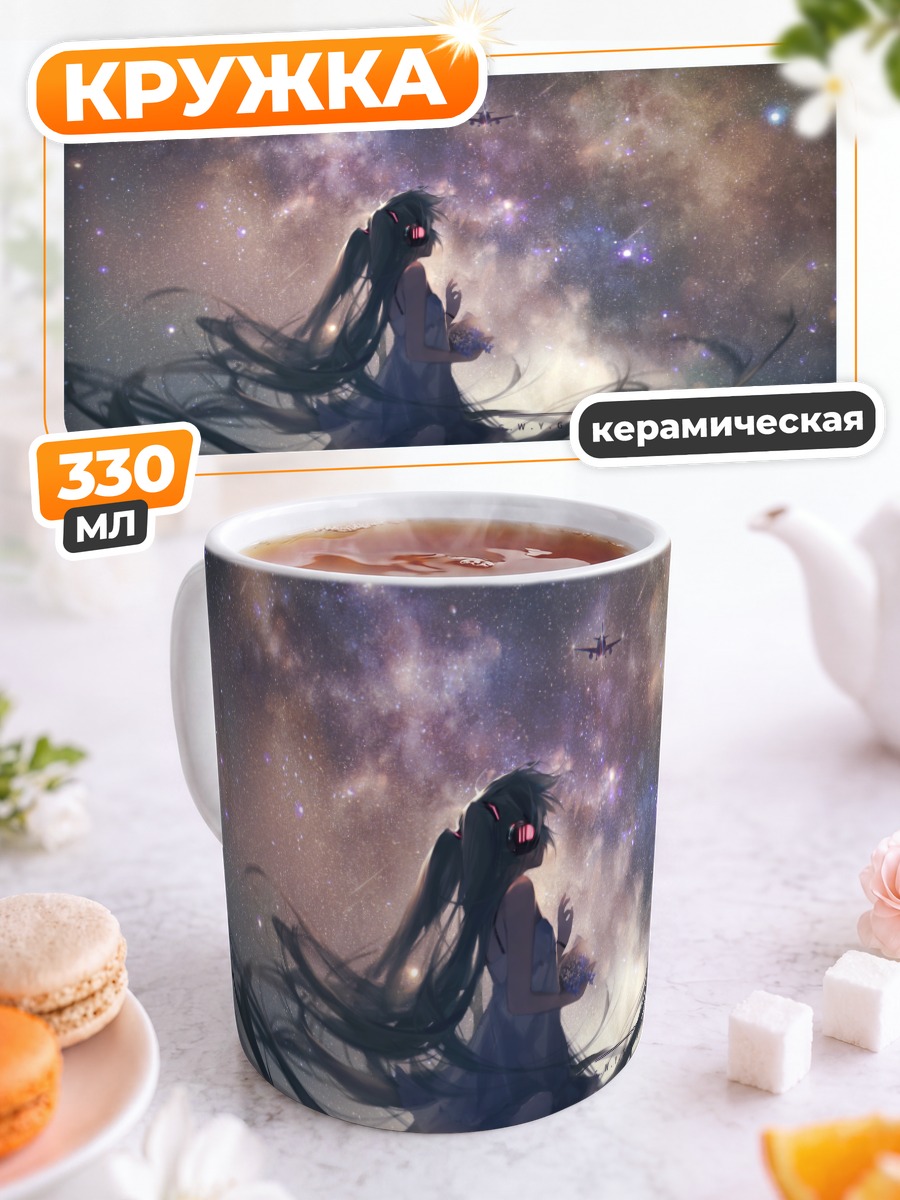 Кружка керамическая Мику Хацунэ в космосе