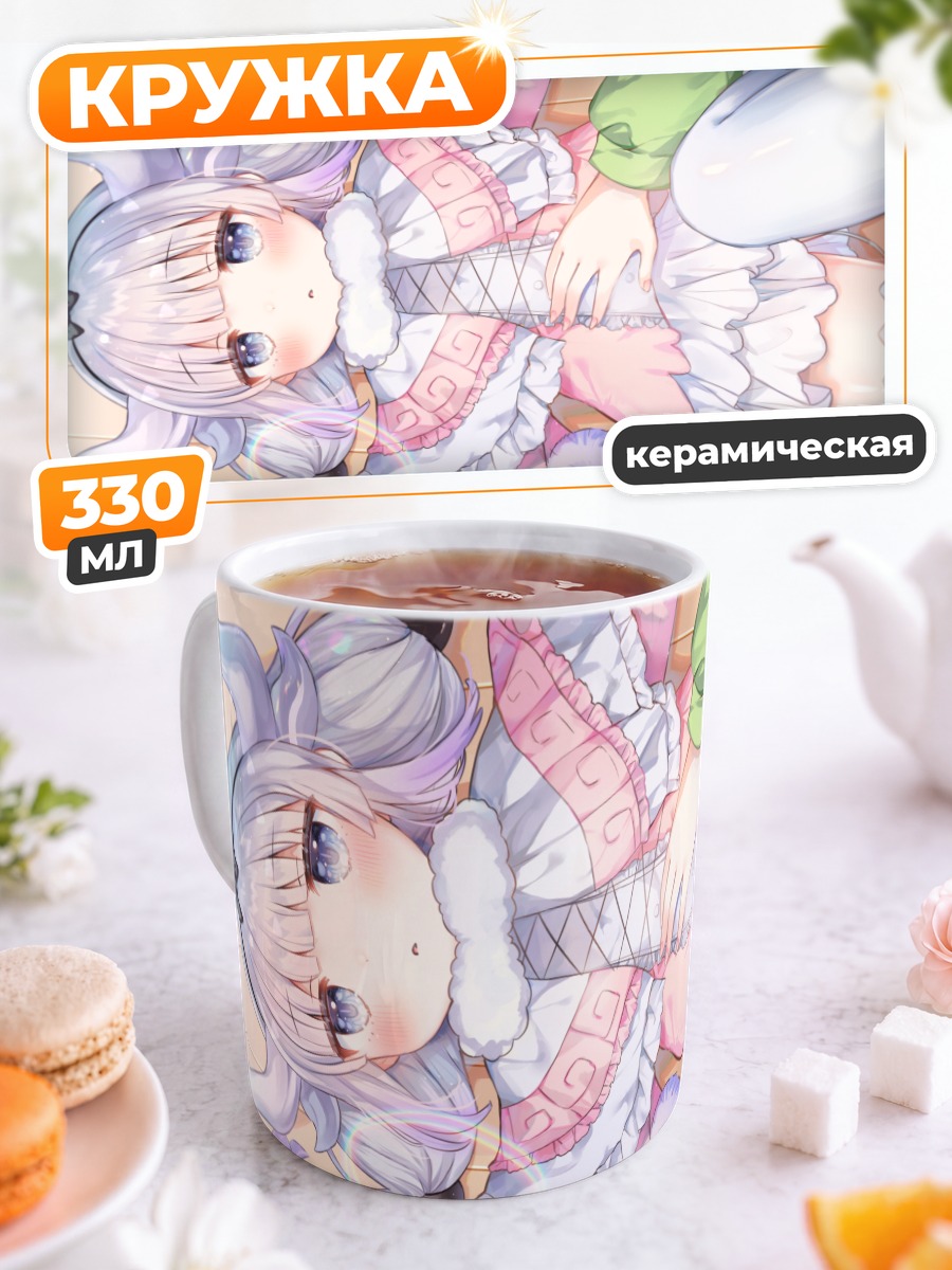 Кружка керамическая Канна Камуи в розовом