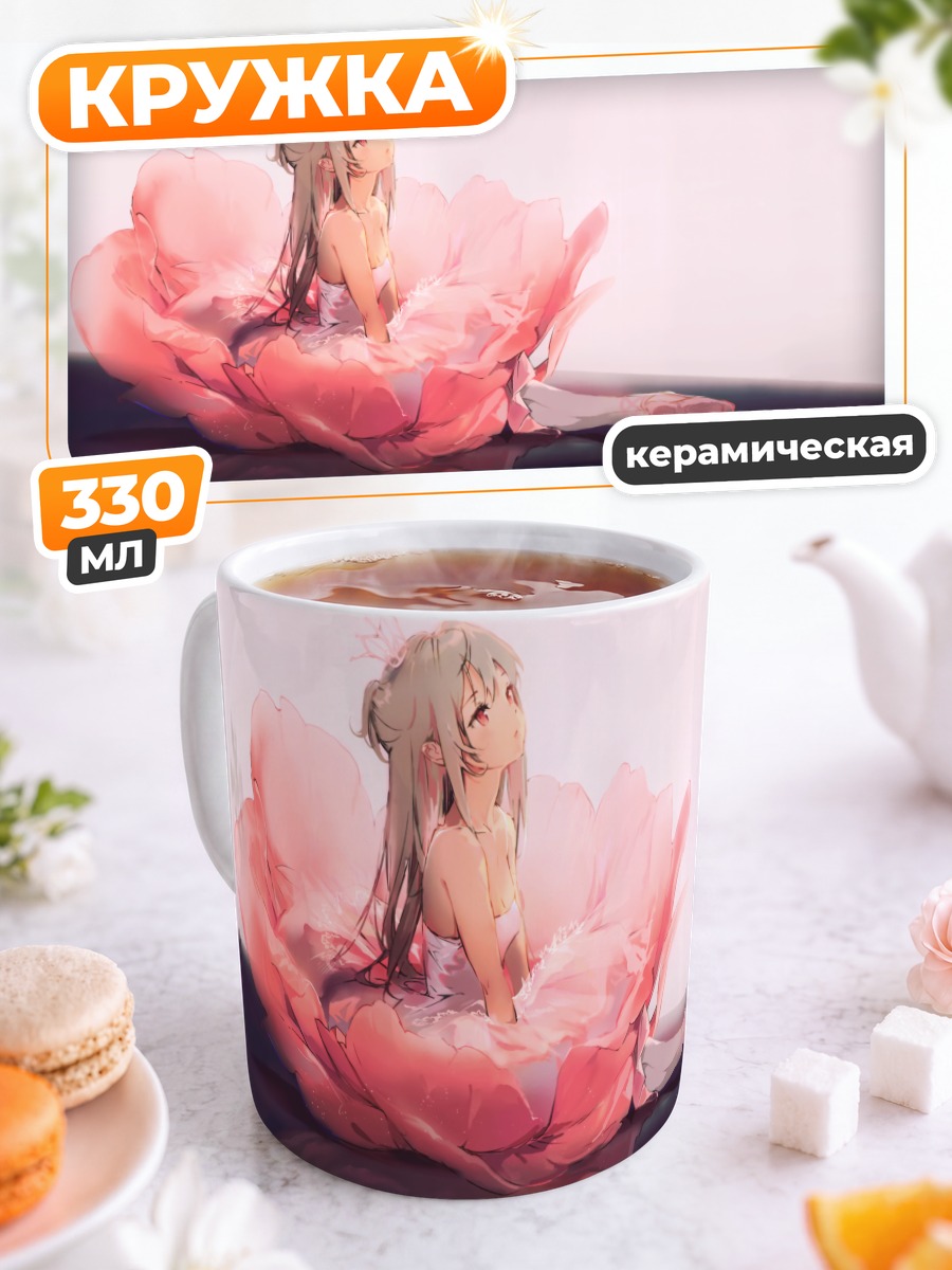 Кружка керамическая Девушка в платье