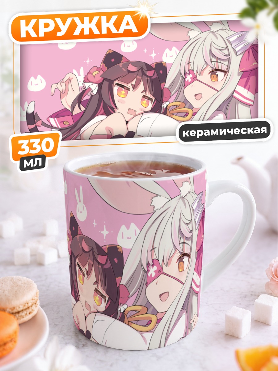 Кружка керамическая Некояма Наэ и Усамасу