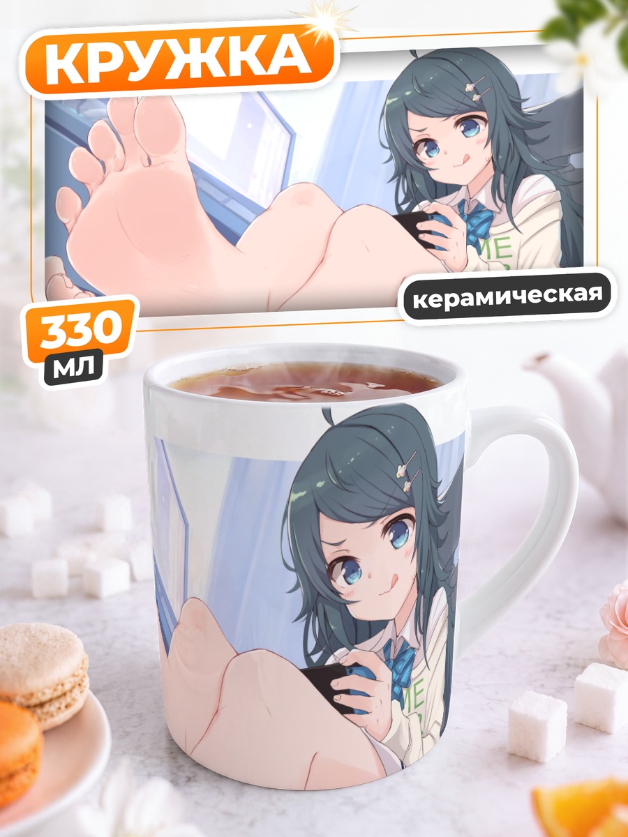 Кружка керамическая Кобоши Инохара босиком