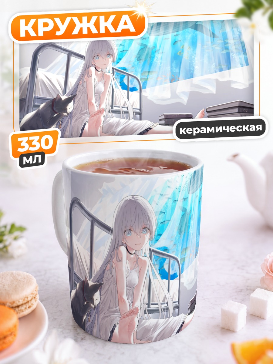 Кружка керамическая Девушка с котом