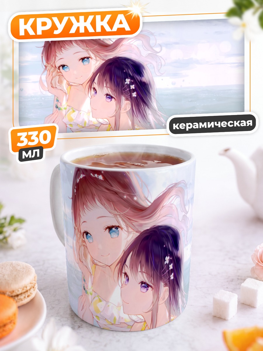 Кружка керамическая Девушки в бикини
