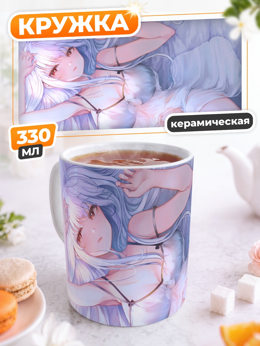 Кружка керамическая Девушка в белом