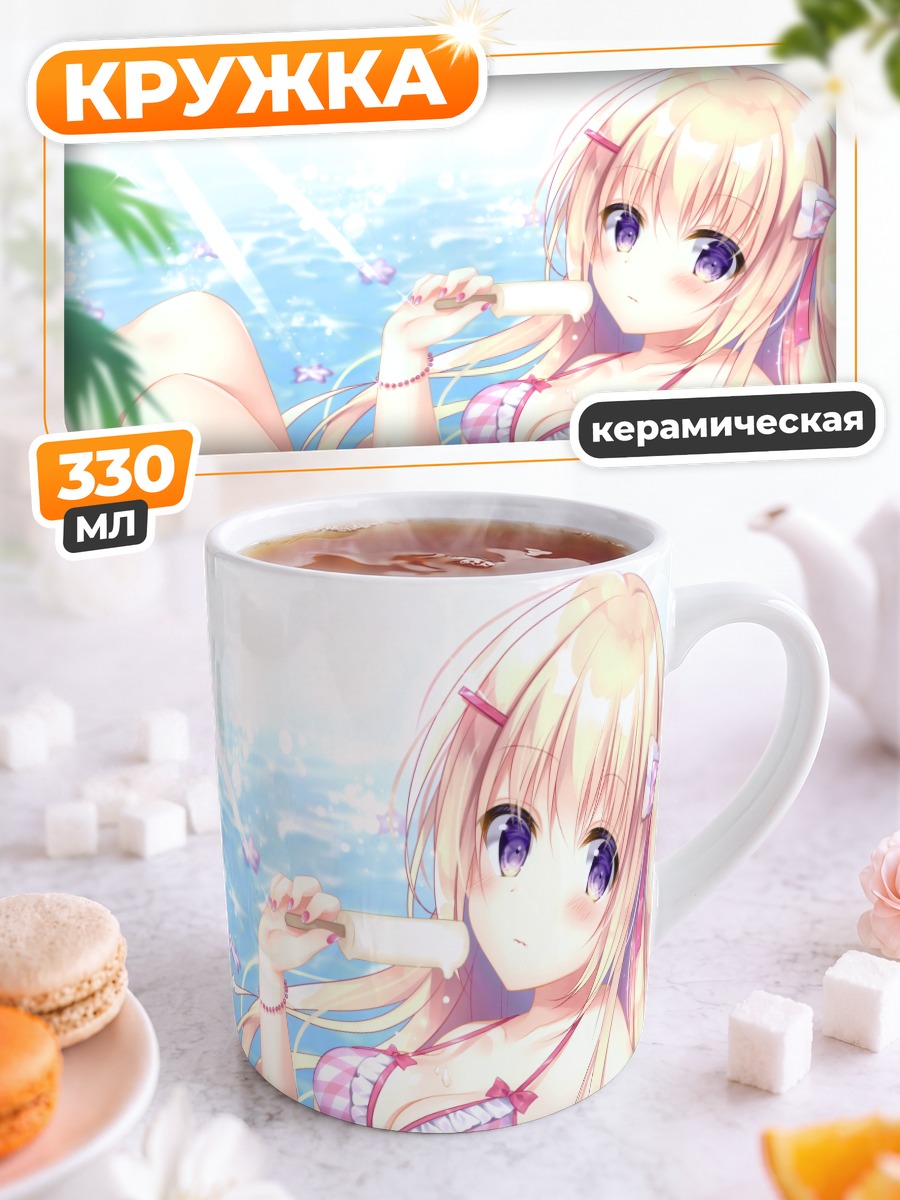 Кружка керамическая Блондинка с мороженым