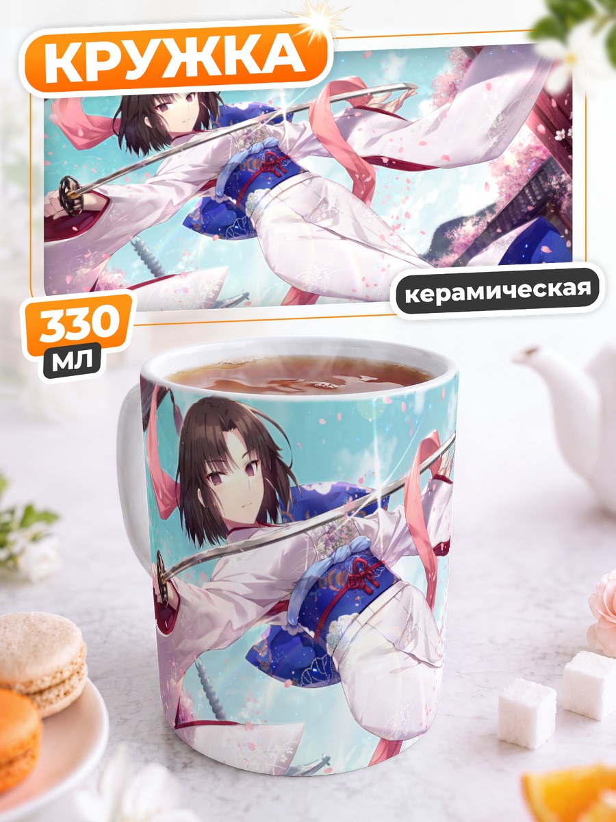 Кружка керамическая Рёги Шики с мечом