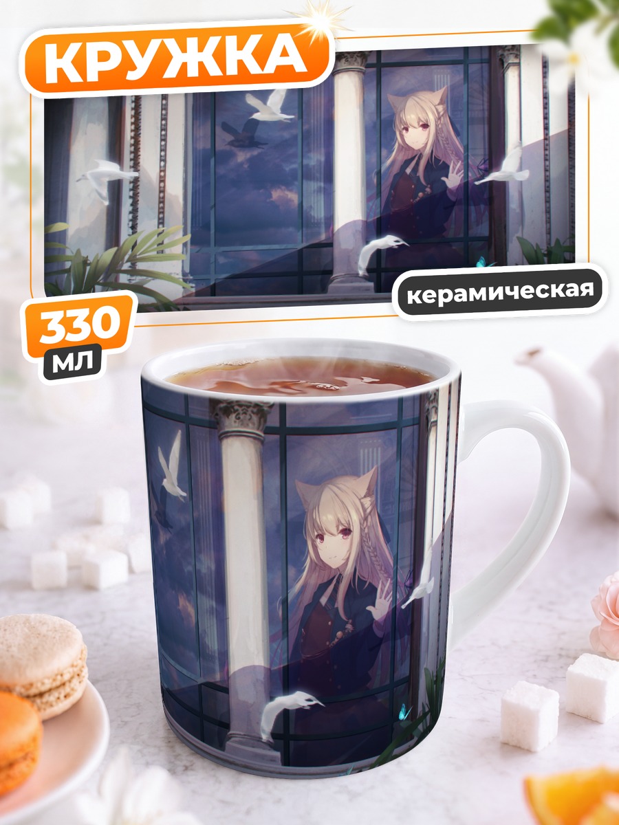 Кружка керамическая Девушка с ушками