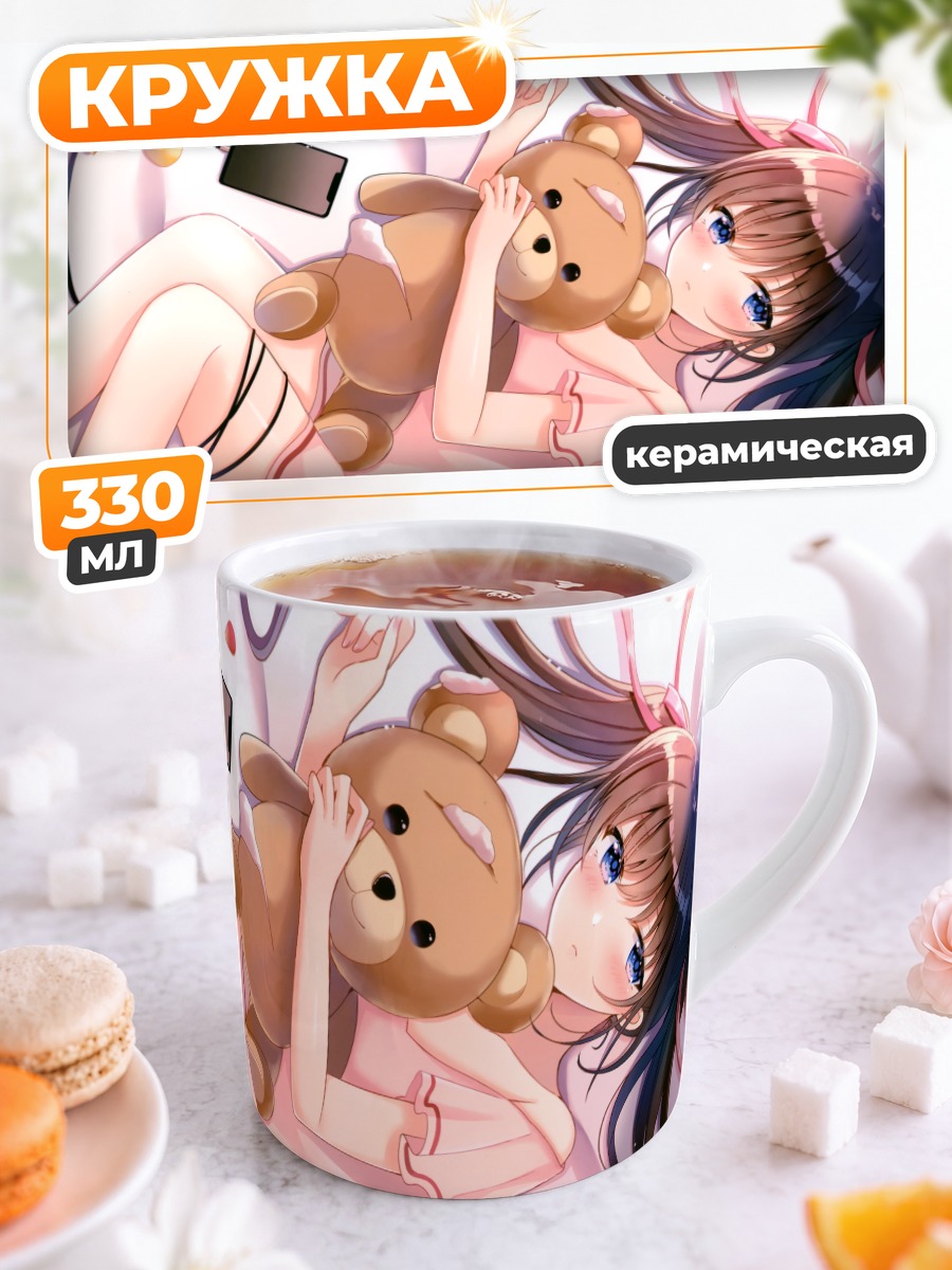 Кружка керамическая Девушка с мишкой