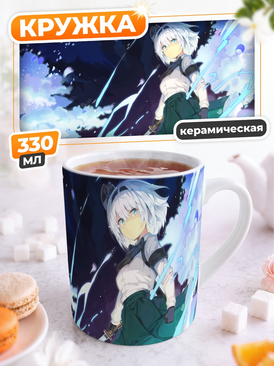 Кружка керамическая Ёму Конпаку с мечом
