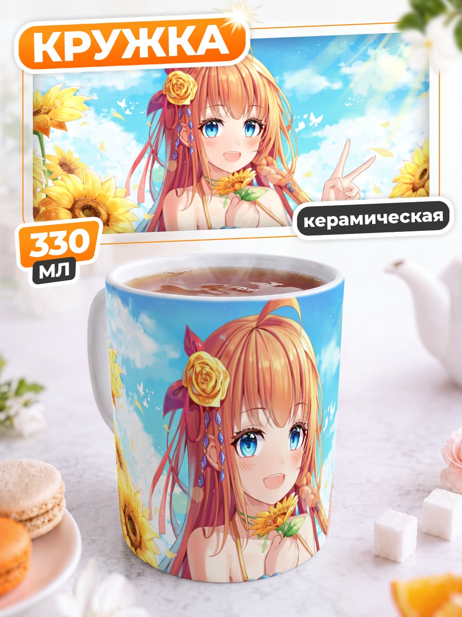 Кружка керамическая Пекорин в подсолнухах